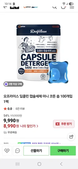 딥클린 캡슐세제 미니 코튼솝 100개입