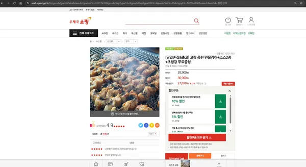 풍천 민물 대왕장어 600g