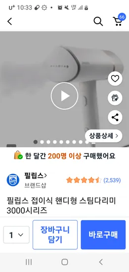 필립스 핸디형 스팀다리미 3000시리즈