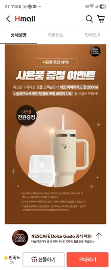 돌체구스토 네오 스타벅스 앳홈 팩 캡슐커피머신 아메리카노잔 메가텀블러