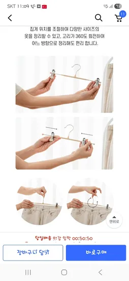 제이밀 논슬립 치마 바지걸이 10개