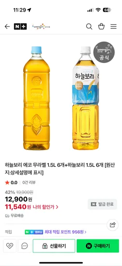 웅진식품 하늘보리 에코 무라벨 1.5L 6개 하늘보리 1.5L 6개