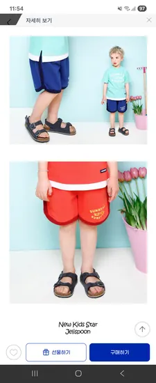 젤리스푼 써니데이컬러반바지 2,900원