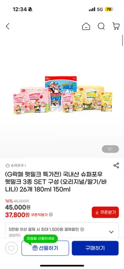 펫밀크 오리지널 딸기 바나나 26개