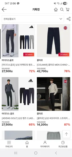 아디다스 골프 남성 퍼펙트핏 팬츠 1종