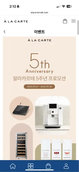 유라 커피머신 E8 화이트