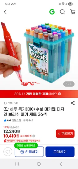 미야 수성 마카펜 36색