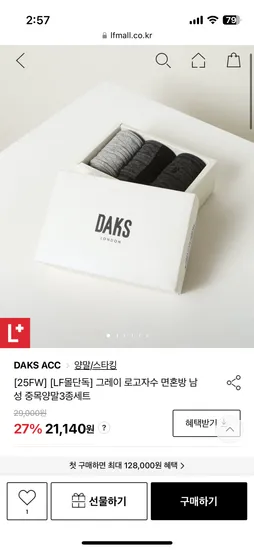 닥스 남성 양말 3종