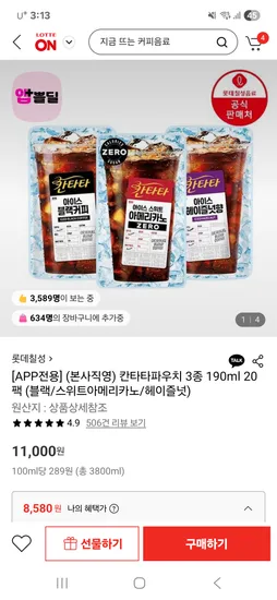 칸타타 파우치 190ml 20팩