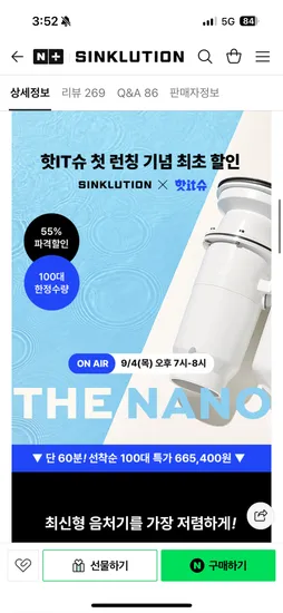 싱크루션 음식물처리기 998,000원