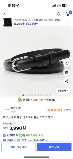인조가죽 벨트 3990원