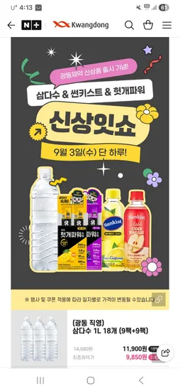 광동제약 헛개파워스틱 10개입 1박스