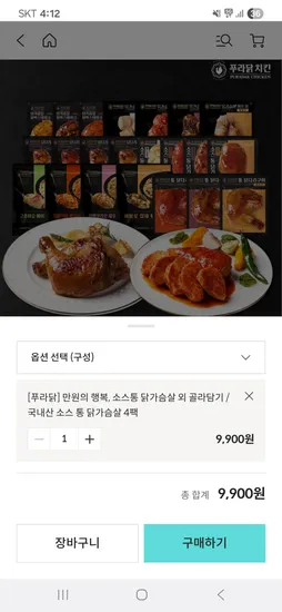 푸라닭 소스통 닭가슴살 외 다양 9,900원