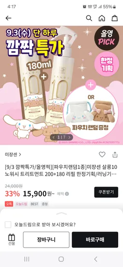 미쟝센 살롱10 노워시 앰플 트리트먼트 200ml
