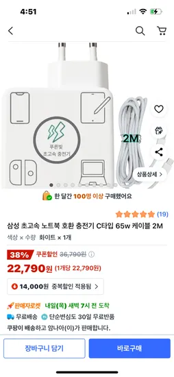 삼성 초고속 노트북 호환 충전기 2m 케이블 세트