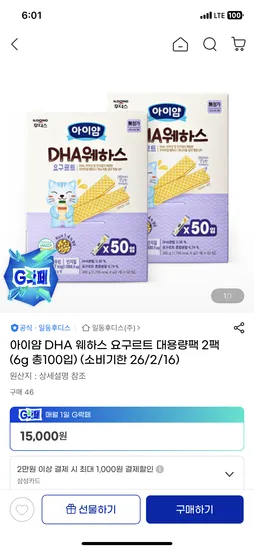 아이얌 DHA 웨하스 요구르트 2팩 6g 총100입