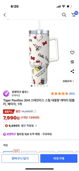 타이거 파빌리온 304 스테인리스 스틸 대용량 캐릭터 텀블러 베이지