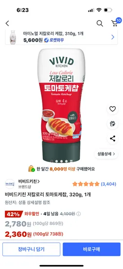 비비드키친 저칼로리 토마토케찹 320g 1개