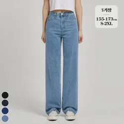 포레스트핏 세미와이드 청바지