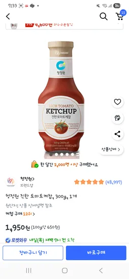 청정원 진한 토마토케찹 300g