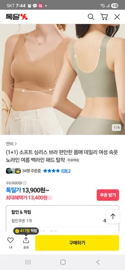 데일리 이지올 브라탑 1+1