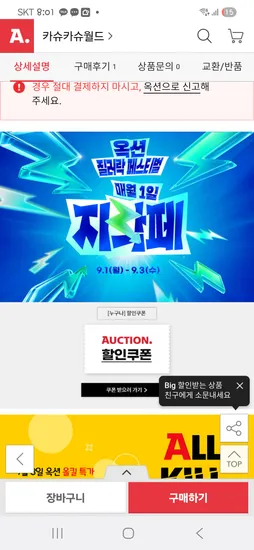 카슈카슈월드 유아 타는 캐리어