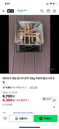 에이파크 캠핑 참나무 장작 10kg 착화제 불쏘시개 포함