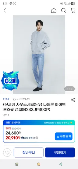 버커루 남성 나일론 하이넥 루즈핏 점퍼