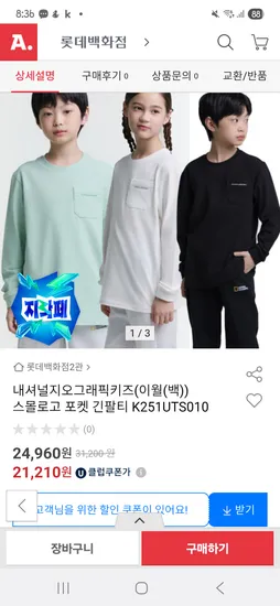 내셔널지오그래픽 키즈 스몰로고 포켓 긴팔티