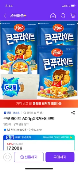 콘푸라이트 600g x 3개 에코백