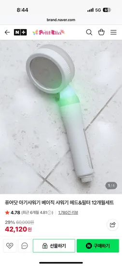 퓨어닷 아기샤워기 헤드 필터 12개월 세트