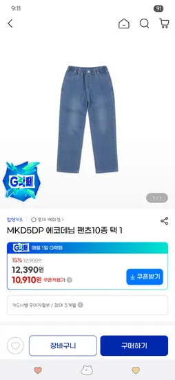 탑텐키즈 에코데님 팬츠 10종