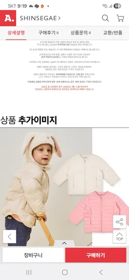 오가닉맘 유아 경량패딩