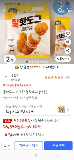 올반 찰핫도그 24개입