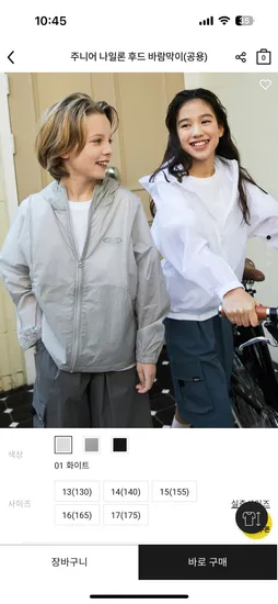 지오다노 주니어 나일론 바람막이