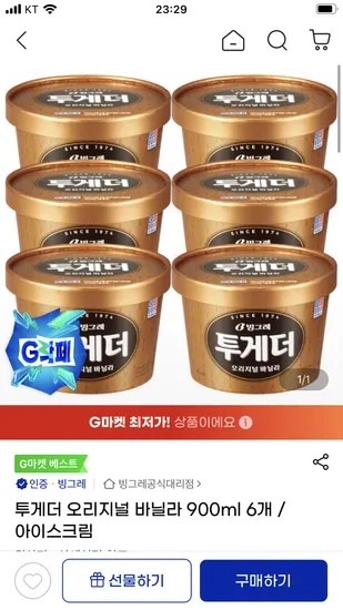 투게더 바닐라 900ml 6개