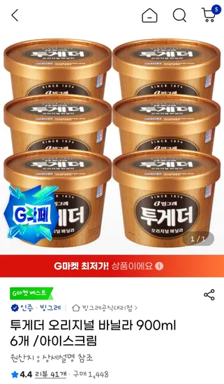 투게더 오리지널 바닐라 900ml 6개 21,930원