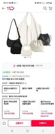 COS 코스 구름빵 마이크로 퀼팅백