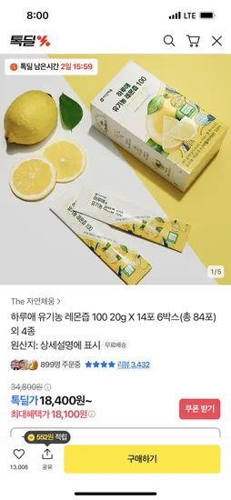 하루애 레몬즙 100 20g 14포 6박스