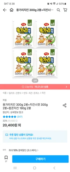 하림 용가리 300g 4봉
