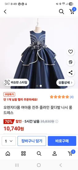 150-160 여아 드레스 10,740원 (재고 각 1개)