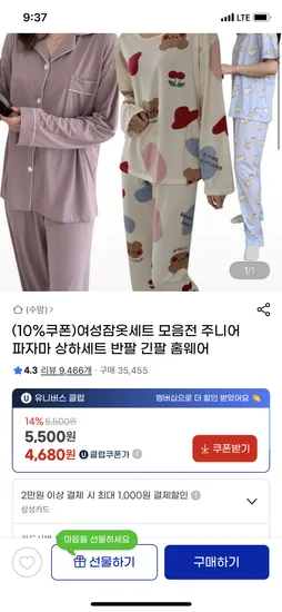 유클 여성 상하세트 파자마