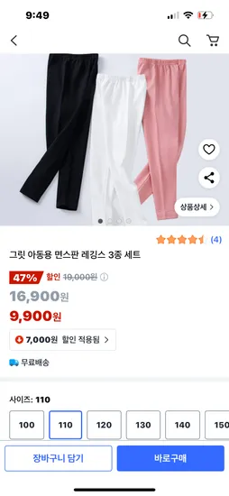 아동용 면스판 레깅스 3종세트