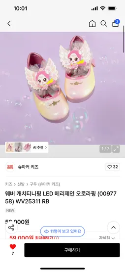 슈마커키즈 캐치티니핑 LED 메리제인