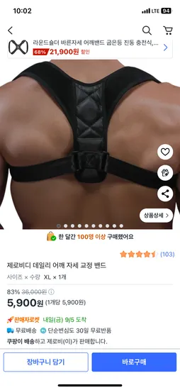 데일리 어깨 교정 밴드