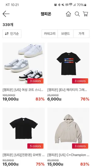 챔피온 코트 스니커즈 19,000원