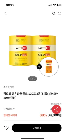 락토핏 골드 240포 코어 30포