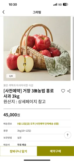 홍로사과 3kg