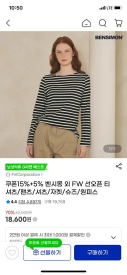 벤시몽 여성 라이크라 간절기 데님팬츠 외 FW신상전 9860원~