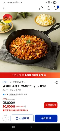 유가네 닭갈비볶음밥 10팩